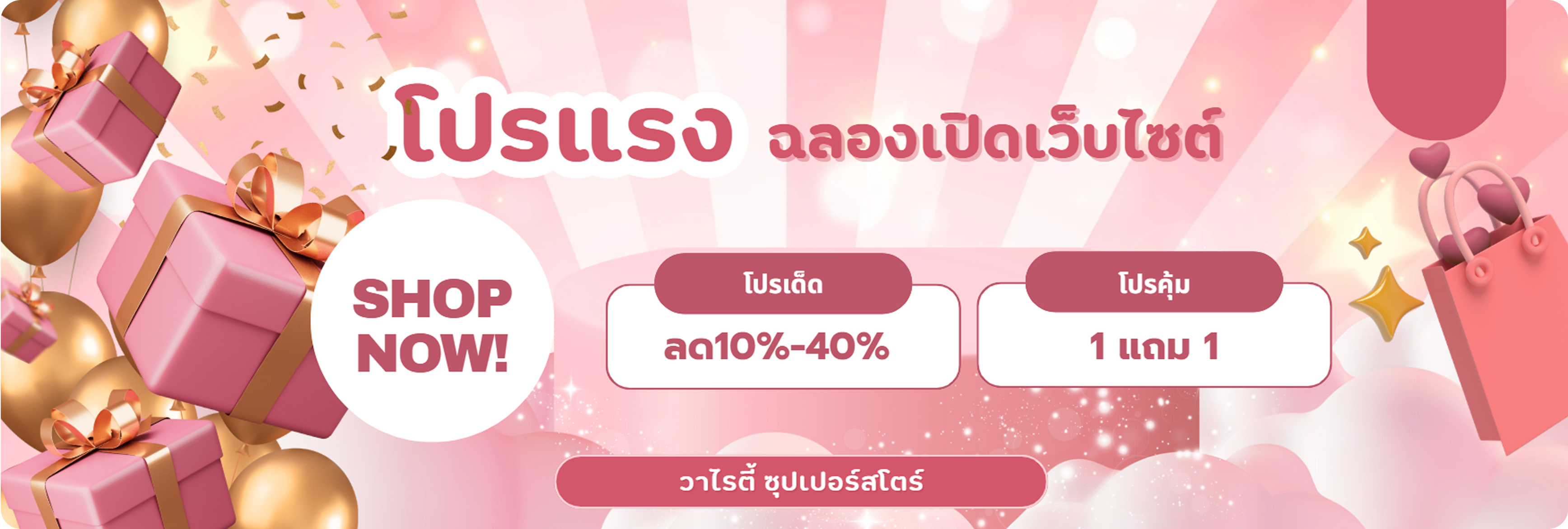 Spring refresh savings banner